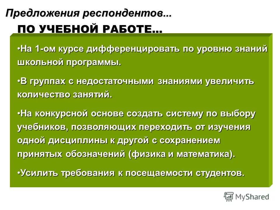 работа с респондентами. опрашиватель респондентов. респондент это в социологии. респондент предложение. респондент предложение.
