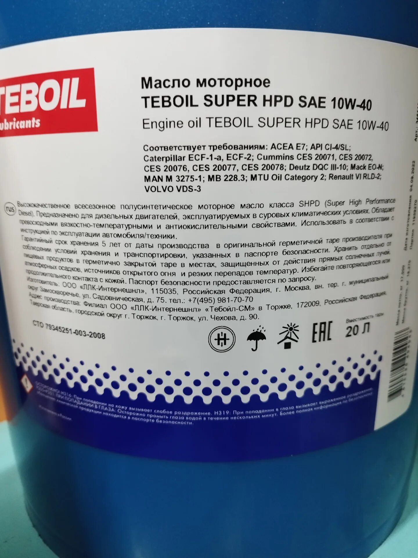 Масло тебойл дизель. Тебойл масло 10*40. Масло Тебойл 200 л. Тебойл стеклоомыватель -10. Масло Тебойл этикетка.