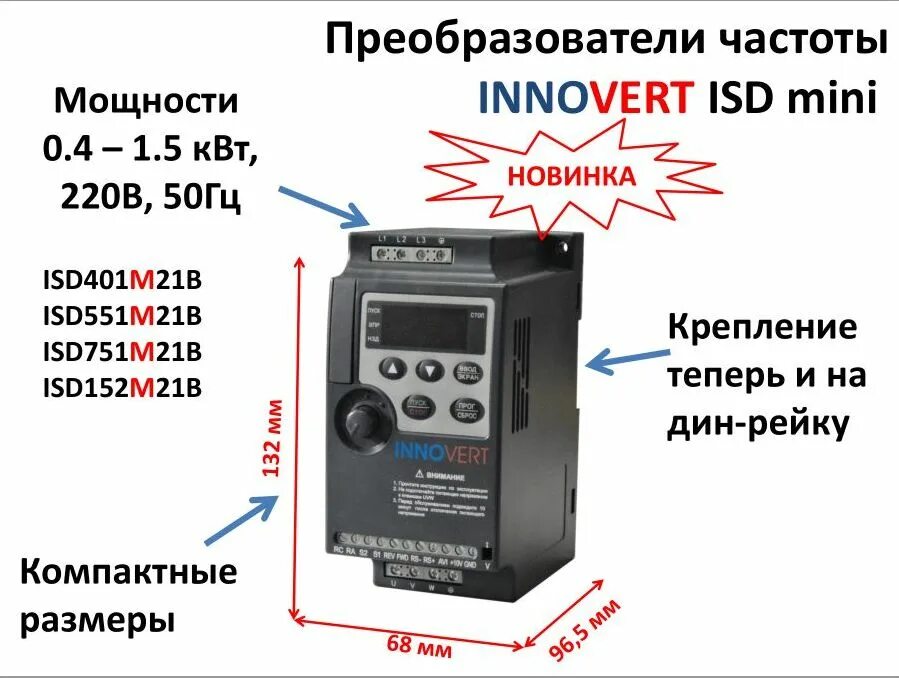 Преобразователь частоты isd751m43b INNOVERT. Преобразователь частоты isd222m43b 2.2 КВТ. INNOVERT частотник 222m21b. Преобразователь частоты INNOVERT ISD Mini ISD 152m21b. Frequency инструкция