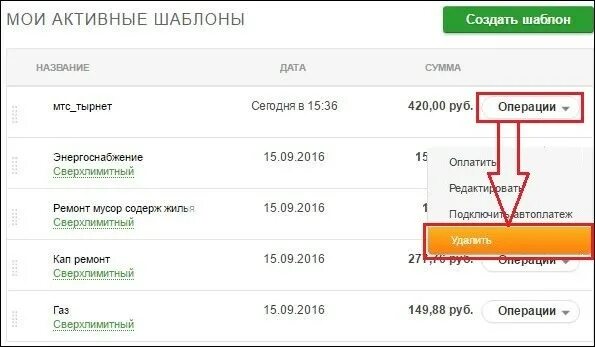 Удалить историю в приложении сбербанк. Как удалить перевод из истории сбербанк. Как удалить перевод из истории сбербанк. Как удалить в сбербанке историю переводов. Как очистить историю операций в сбербанк.