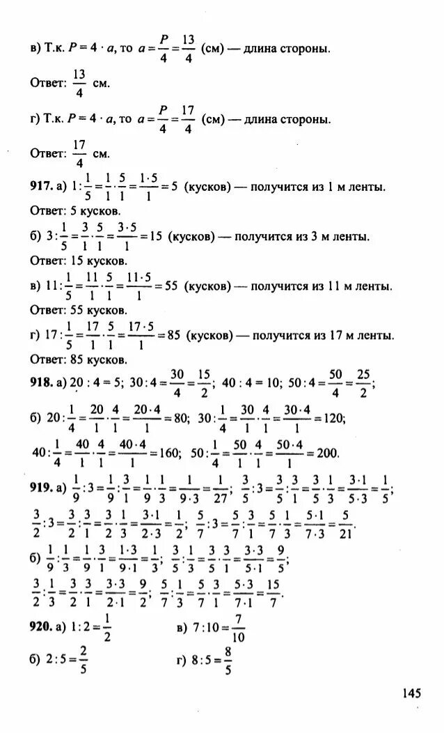 Домашние задания по математике никольского. Математике 5 класс Никольский учебник учебник. Решебник по математике 5 класс Никольский часть 1 учебник ответы. Учебник по математике 5 класс Никольский.