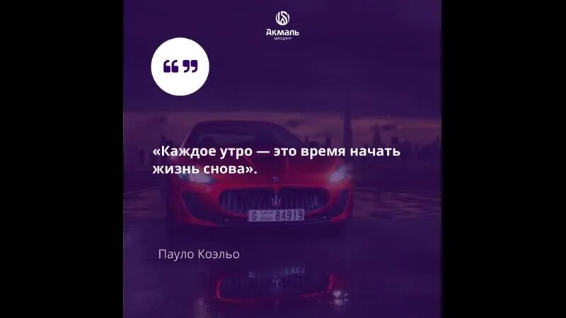 Акмаль из за тебя слушать