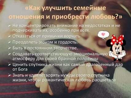 Что важно в отношениях с ребенком