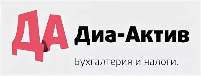 актив-групп логотип. удержать клиента. актив. ооо актив. бухгалтерская компания актив.