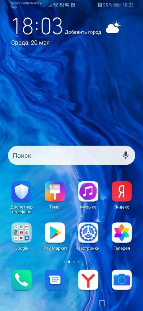 Хонор 10 программу. Приложения установленные на хонор 50. Программа с приложениями на хонор. Хонор 30 операционная система. Хонор 9а приложение.