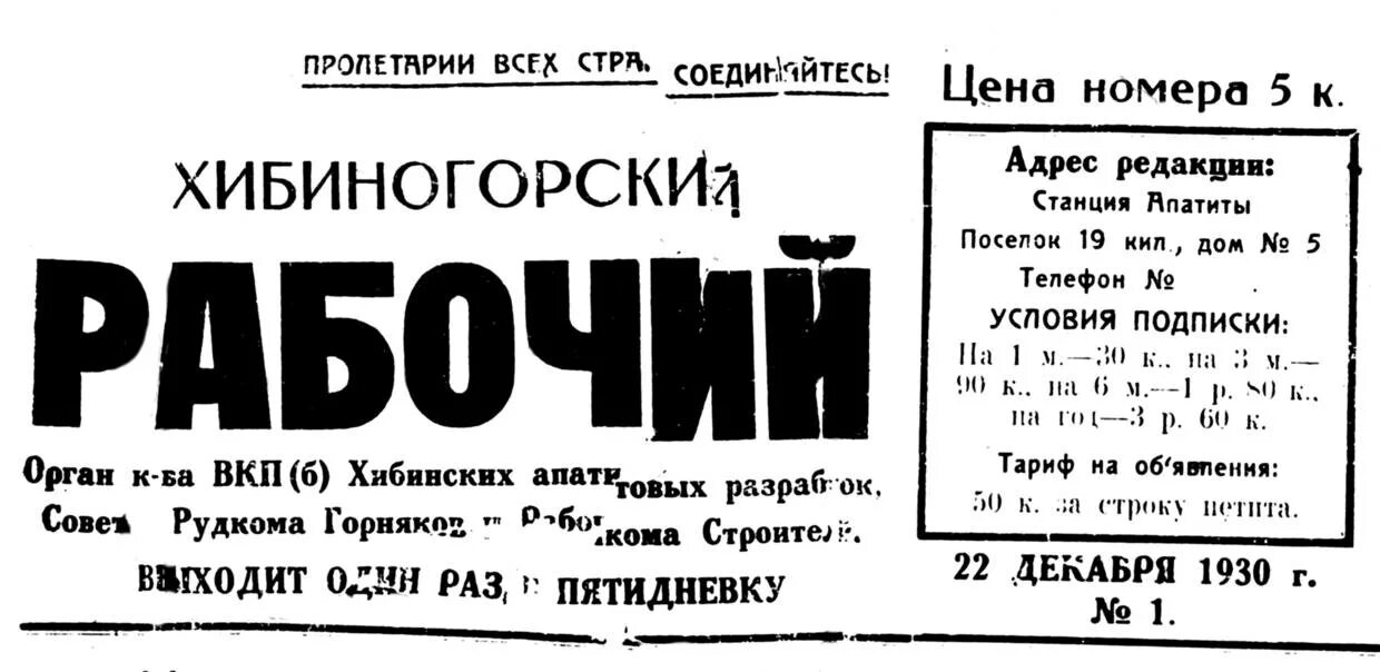 рабочие на лесопилке. кировский рабочий. мемориальный комплекс красраб красноярск. кировский рабочий. кировский завод антипов.
