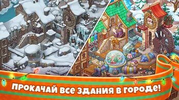 Игра вега микс сказочный городок. Игра вега микс сказочный городок. Бесплатная игра сказочный городок. Бесплатная игра сказочный городок. Сказочная страна рисунок.