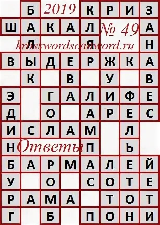 Комнатное растение 7 букв на д сканворд. Японский колонок 6 букв сканворд. Азербайджанский танец 6 букв сканворд. Быстрый парный танец 9 букв сканворд.