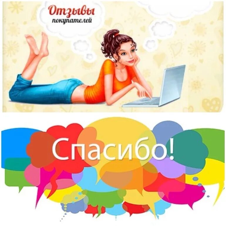 Нужны отзывы клиентов. Отзывы картинка. Отзывы покупателей. Отзывы клиентов. Отзывы клиентов картинки.