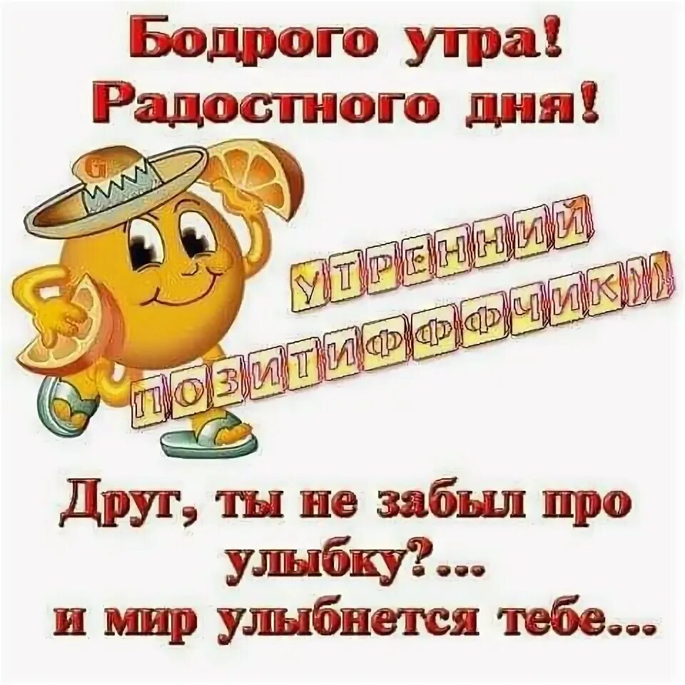 Доброе утро рабочего дня картинки прикольные Кума тебе кофе: найдено 71 изображений