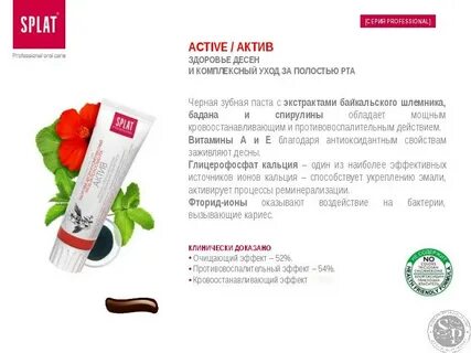 Сплат сергач