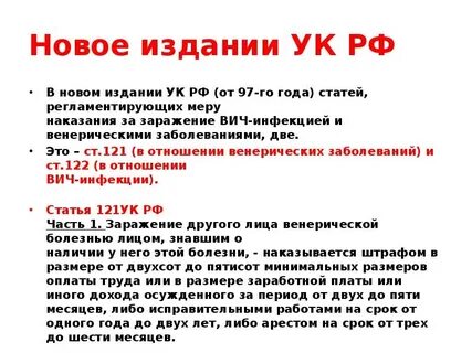 Состав заражения вич инфекцией