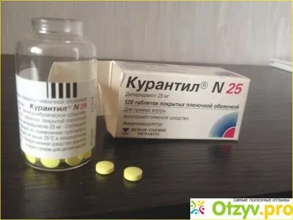 Курантил n25