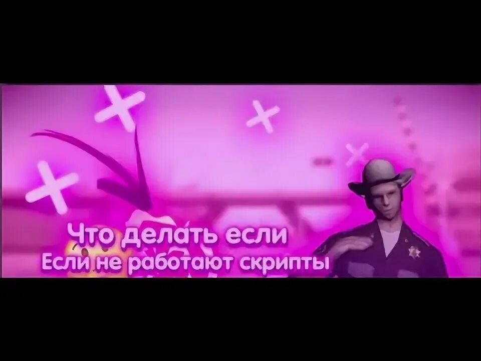 Moonloader скрипты. Moonloader скрипты