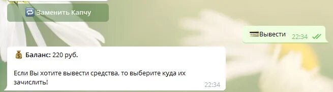 Капча бот в телеграмме. Капча в телеграмме. капча в телеграмме присоединение. новая в телеграмм капча.