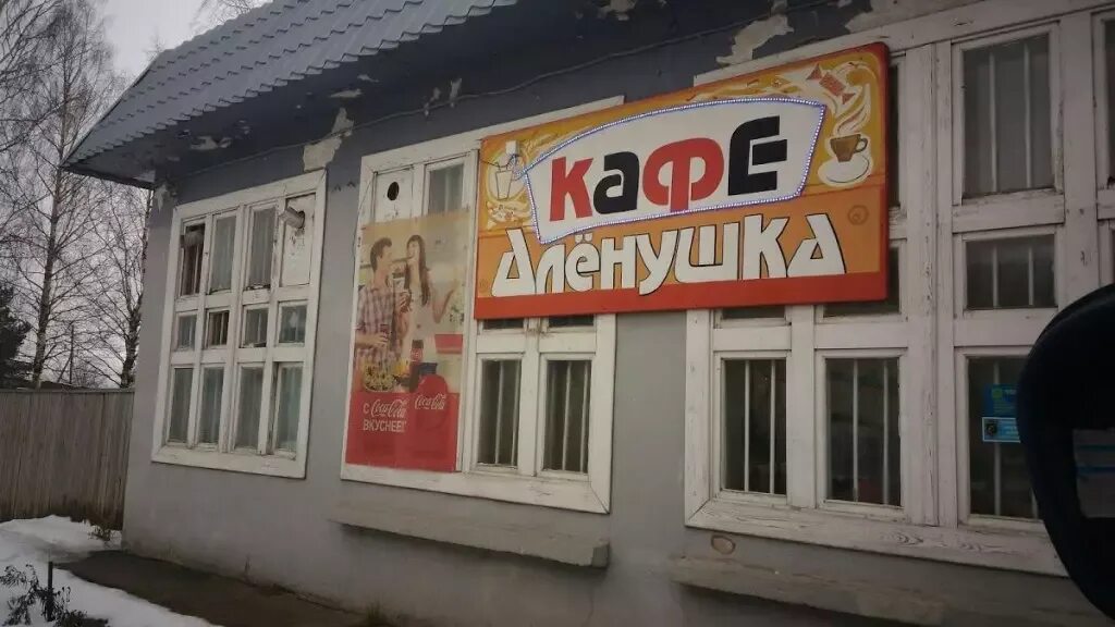 Кафе аленушка самара. Кафе аленушка самара партизанская. Кафе аленушка самара партизанская. Кафе аленушка самара партизанская. Кафе аленушка йошкар-ола.