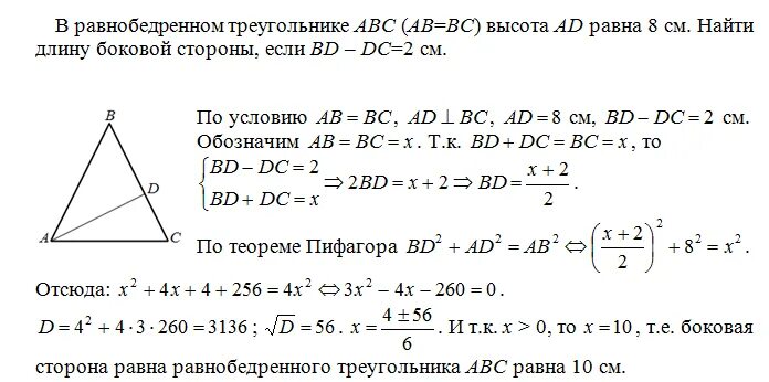 Высота бд прямоугольного треугольника авс равна 24