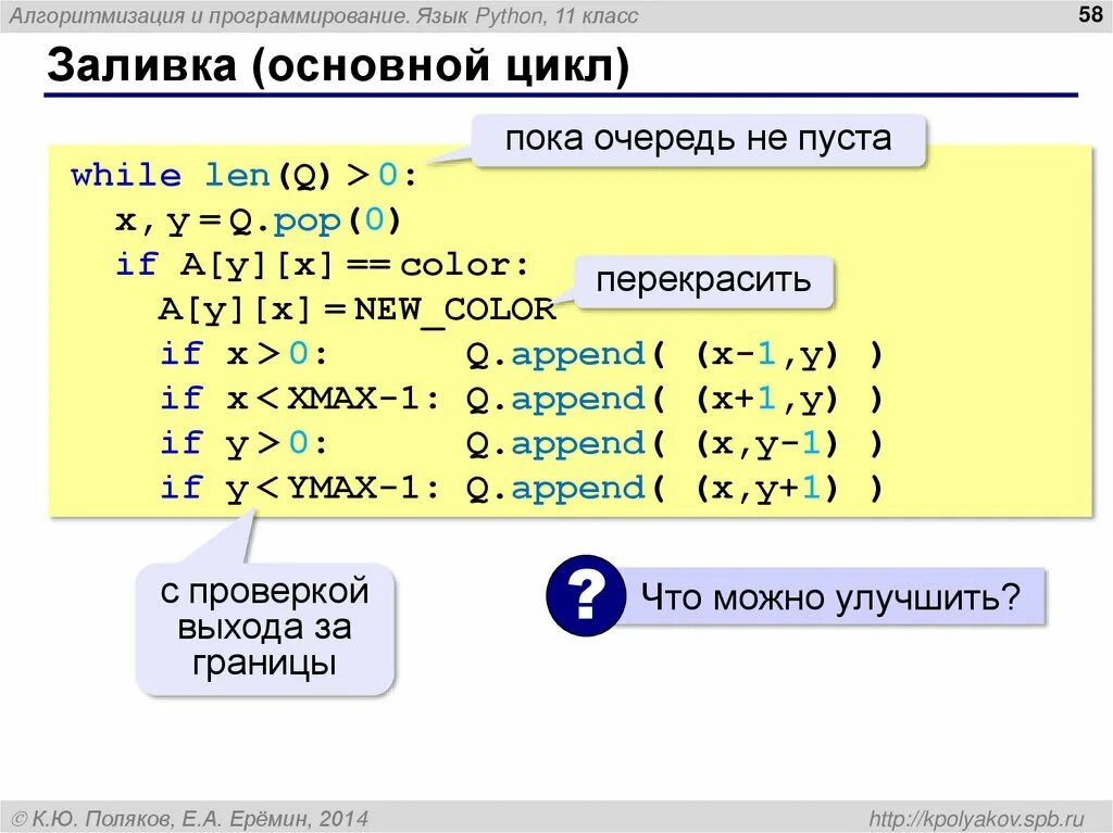 Функция while в питоне. Пайтон цикл while. Питон программирование команды. Пайтон цикл for. Операторы в программировании python