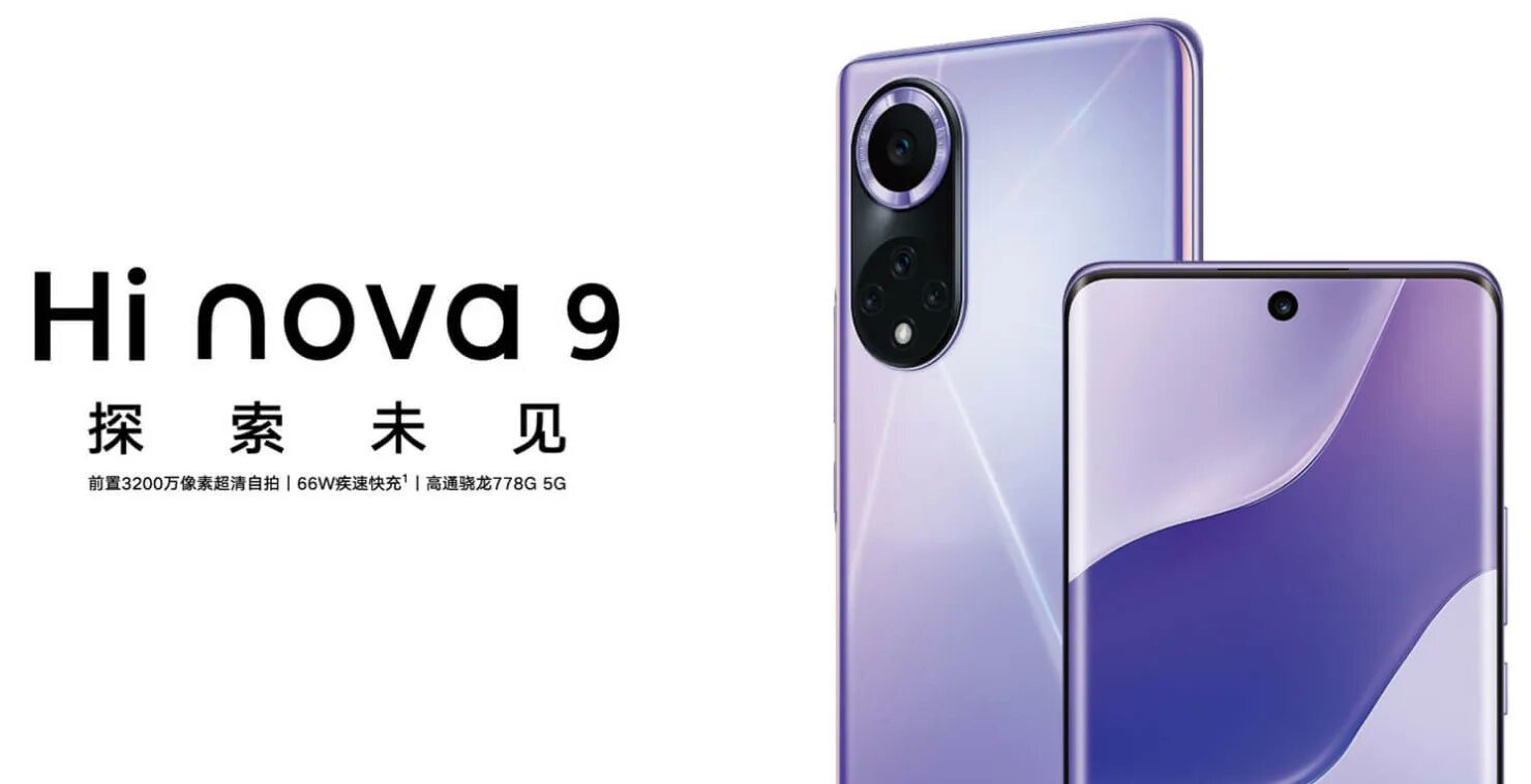 Смартфон Нова 9. Huawei Nova 9. Huawei Nova 9 Pro. Huawei Nova 10 Pro. Хуавей нова 9се