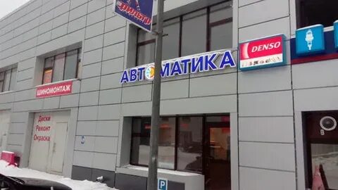 Москва краснобогатырская улица 2 стр 2