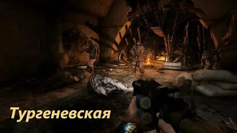 Тургеневская 2033