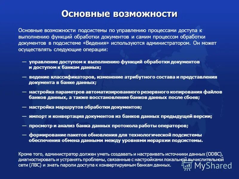Основные функции компьютера. Способы сбора и хранения информации. Выполняют функции обработки. Какие функции выполняет компьютер. Какие функции выполняет организм.