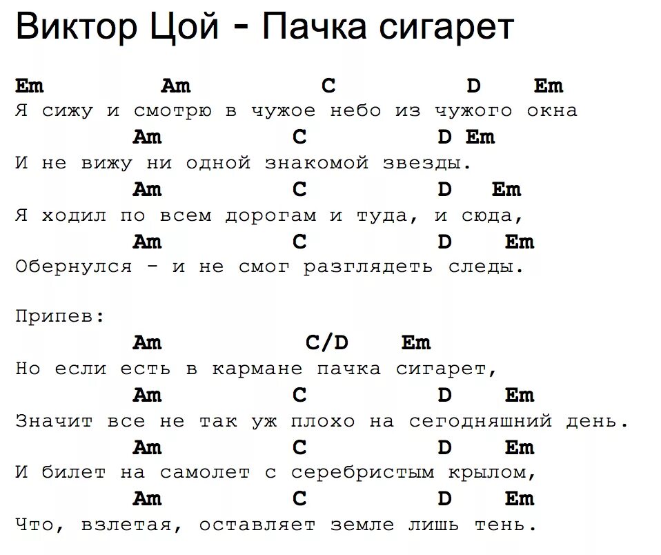 Путь под гитару