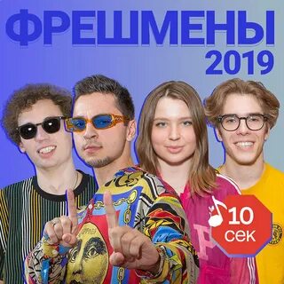 Главный трек