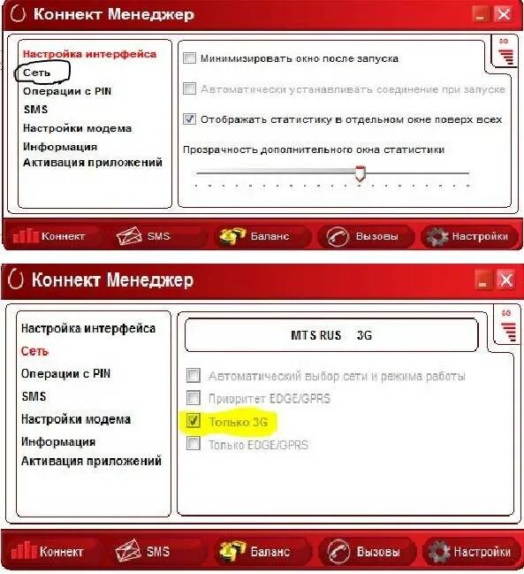 Мтс программа для модема. Модем роутер мтс коннект менеджер. мтс коннект модем 3131. мтс коннект приложение. программа для модема мтс.