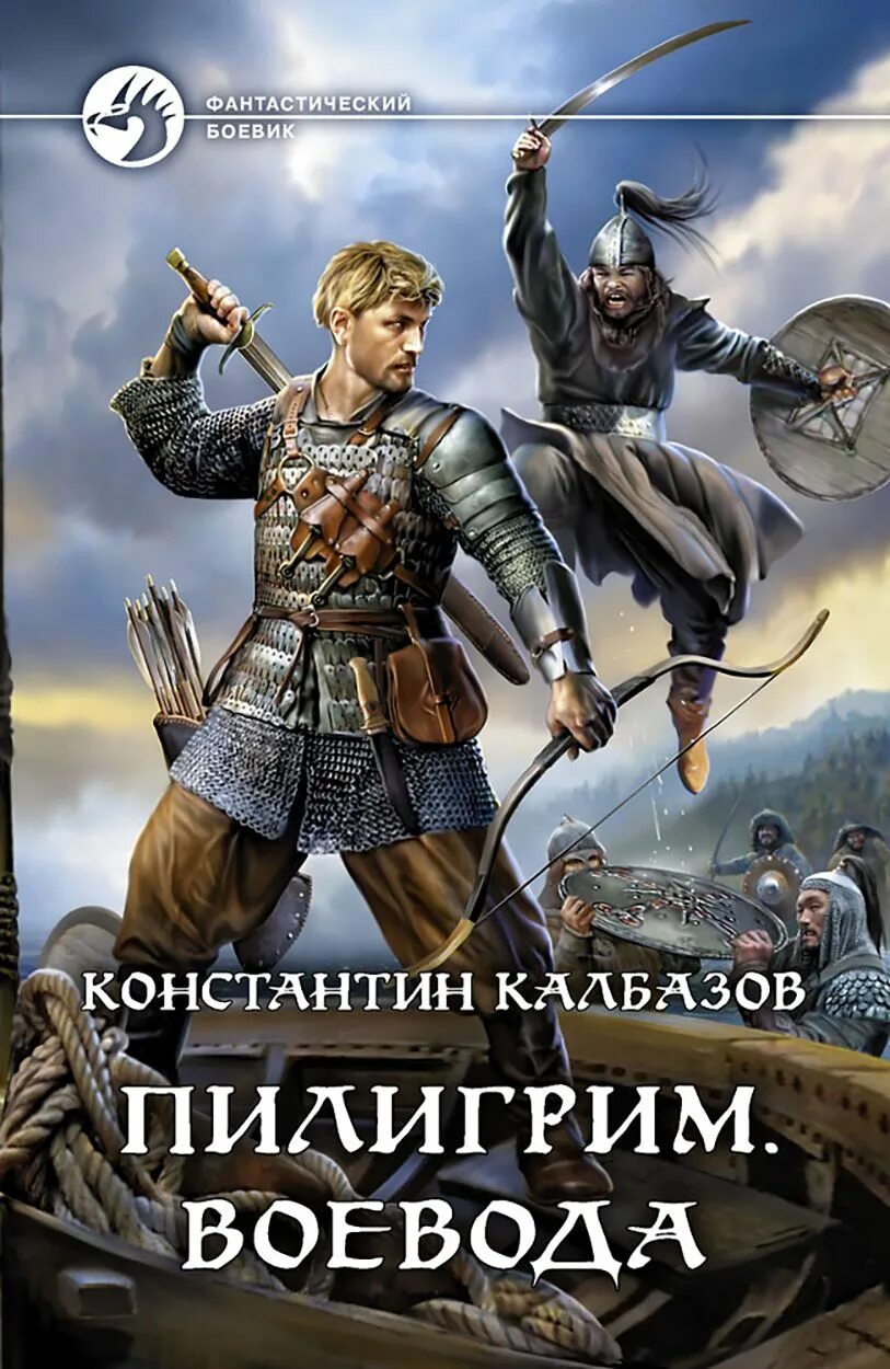 Пилигрим группа логотип. Пилигрим книга. Серая книга. Пилигрим 2 слушать. Пилигрим 2 слушать.