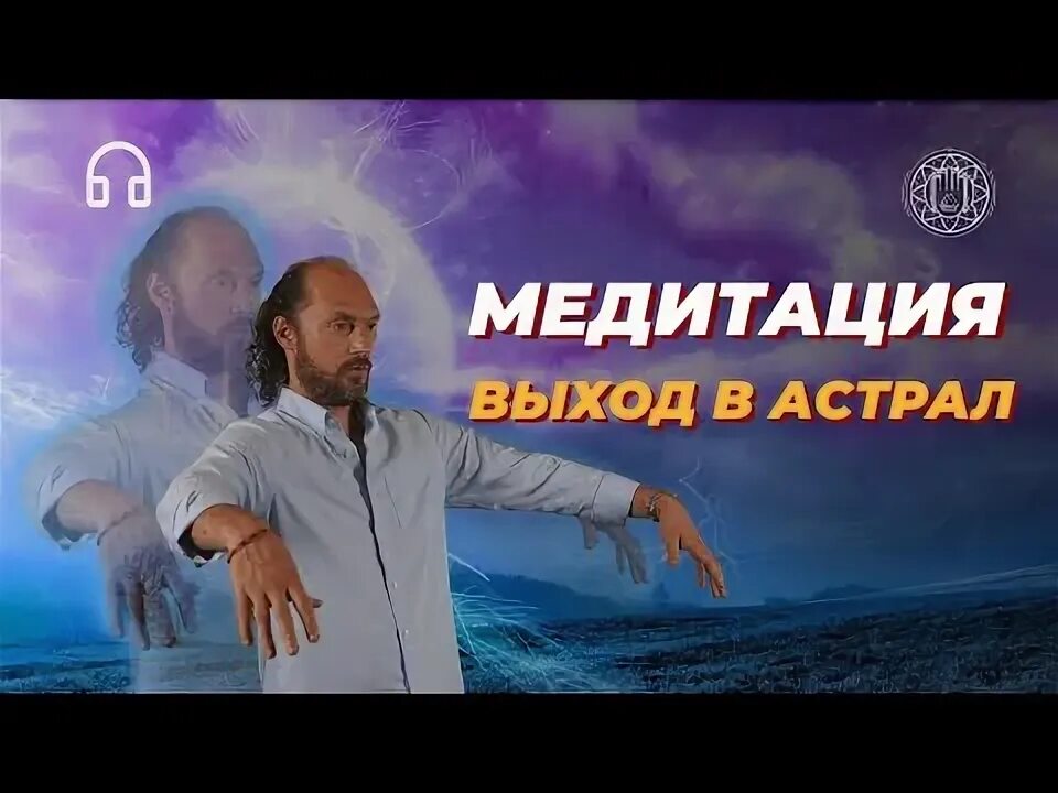 Медитация выход. Белый а. "карма".