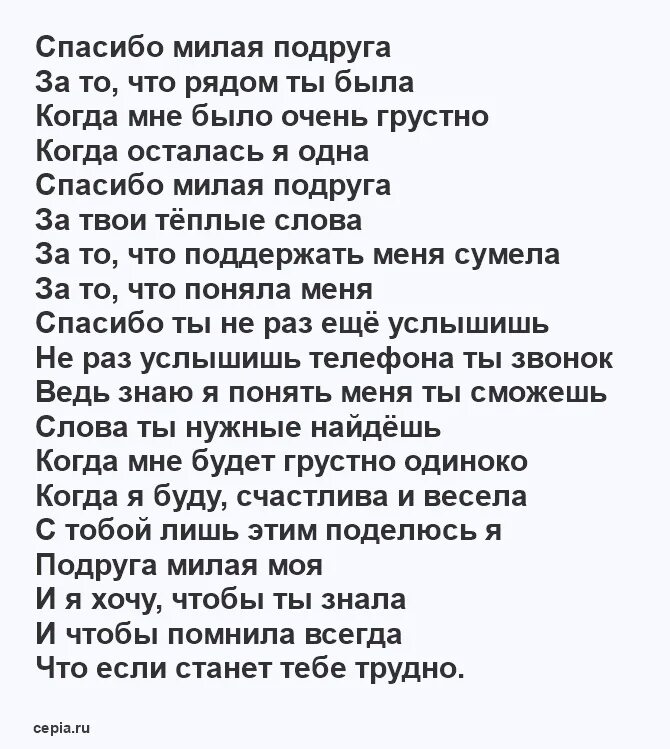 Текст лучшей подруге до слез. Длинный стих для подруги. Стихи для подруги. Длинное стихотворение про подругу. Стихи про подругу со смыслом до слез.