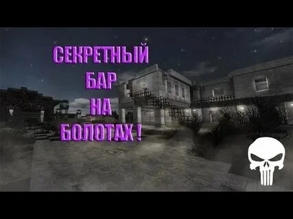 Где найти дешифровщика сталкрафт