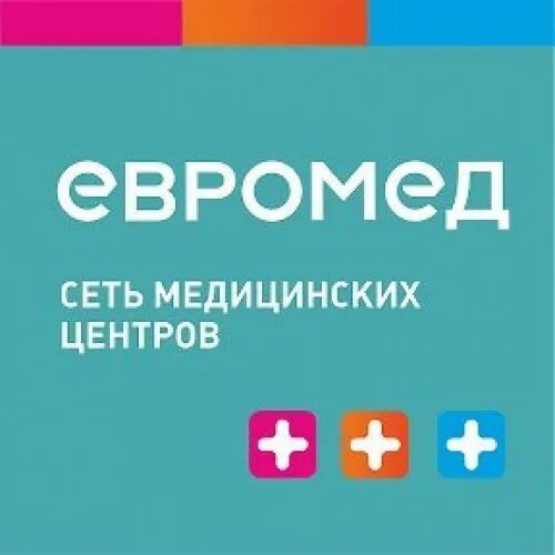 Евромед Новокузнецк. Евромед Новокузнецк Орджоникидзе. Евромед ЦУМ Новокузнецк. Евромед Орджоникидзе 35. Евромед новокузнецк улица орджоникидзе