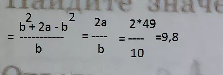 Найдите значение выражение 1 49. B + 2a-b2 при а = 49, b= 10.. 10a+b-10b-a. B+2a-b2/b при a 49 b 10. 2b+a-2b 2/b при a -79 b -2.