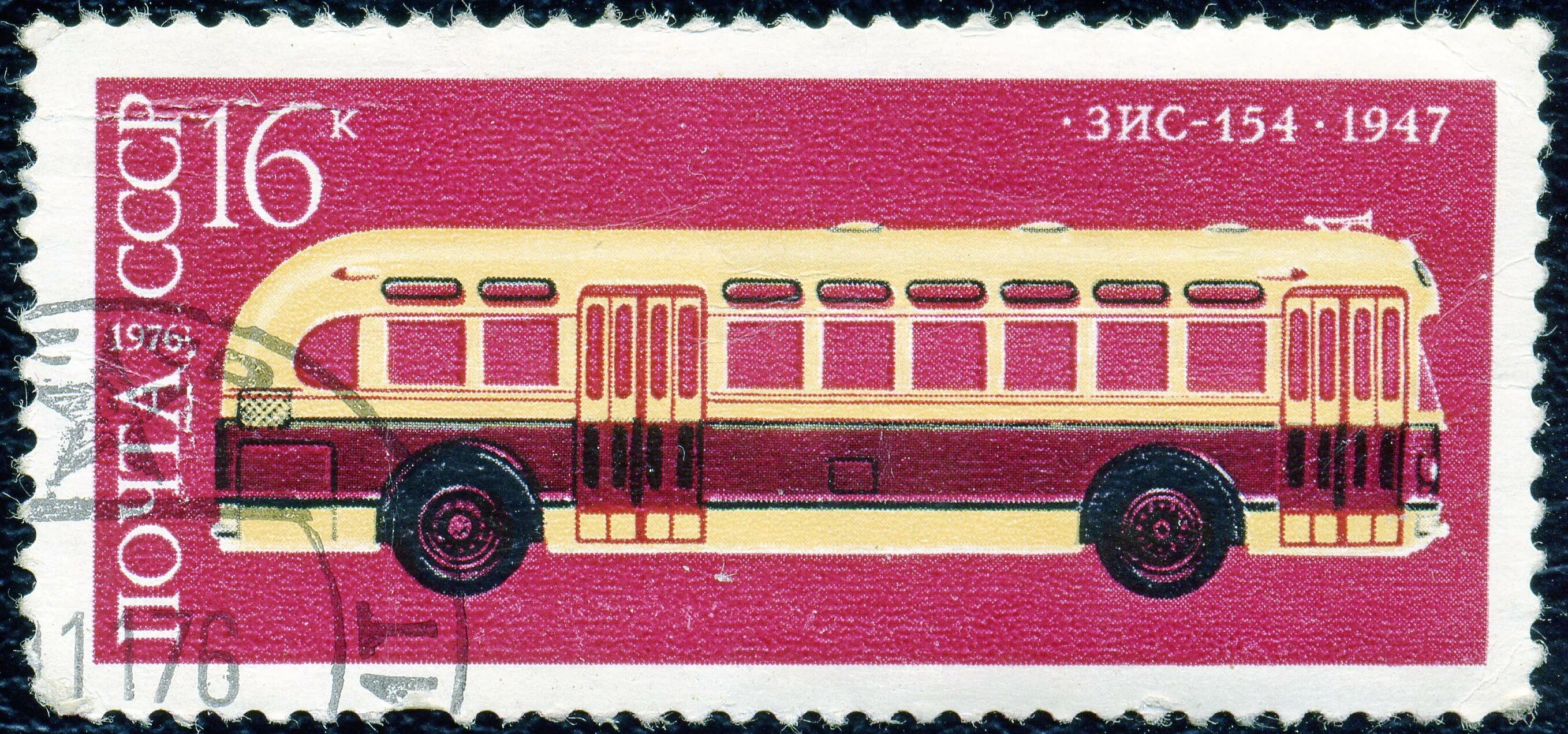 Автобус почта истра. Автобус зис почтовая марка.