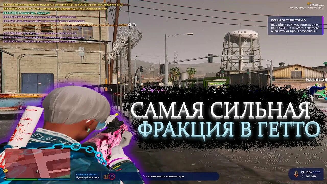 Сильная фракция