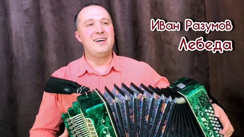 Иван Разумов - Все друзья OK.RU