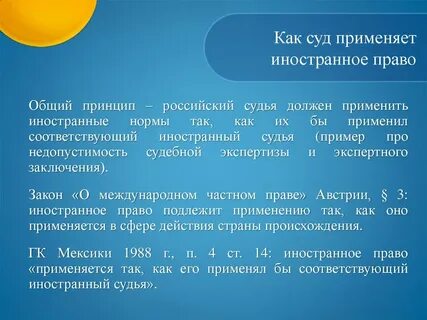 Право возможно