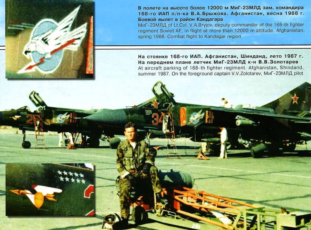 168 го