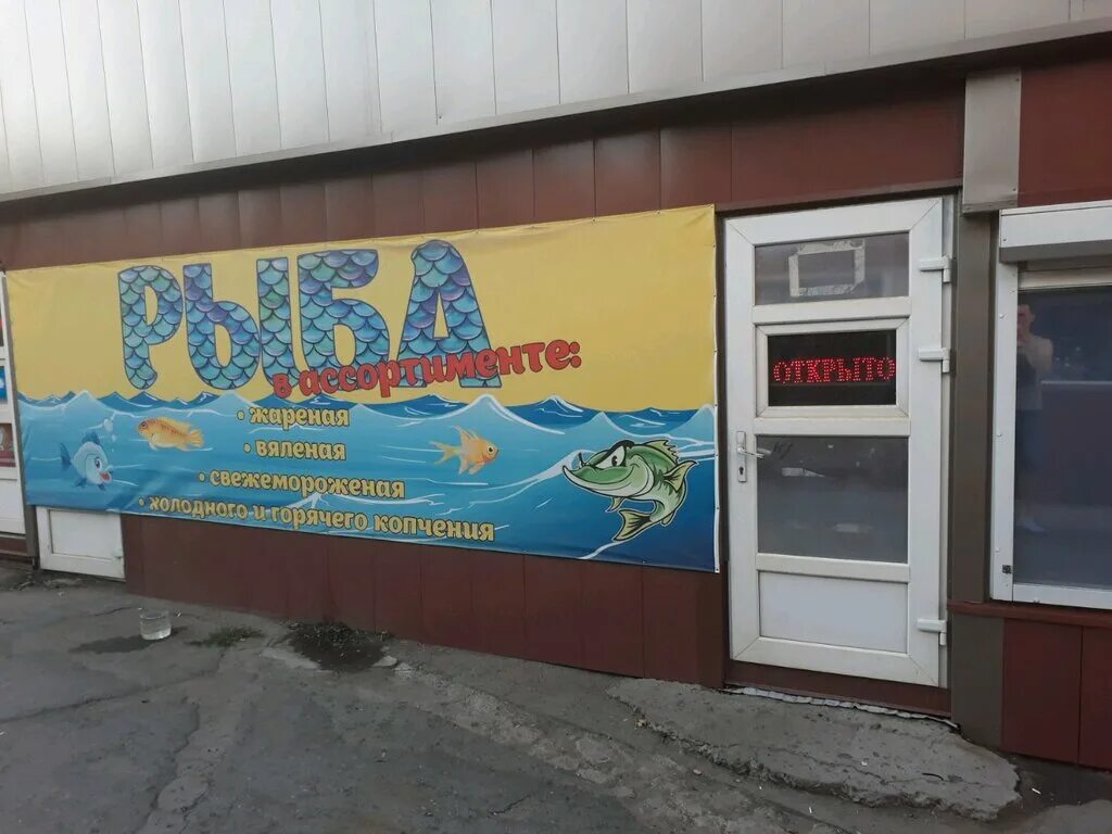 рыбсеть. рыбный магазин от производителя. магазин рыбка дома беляево. сеть рыбных магазинов в москве. магазин рыбка магнитогорск.