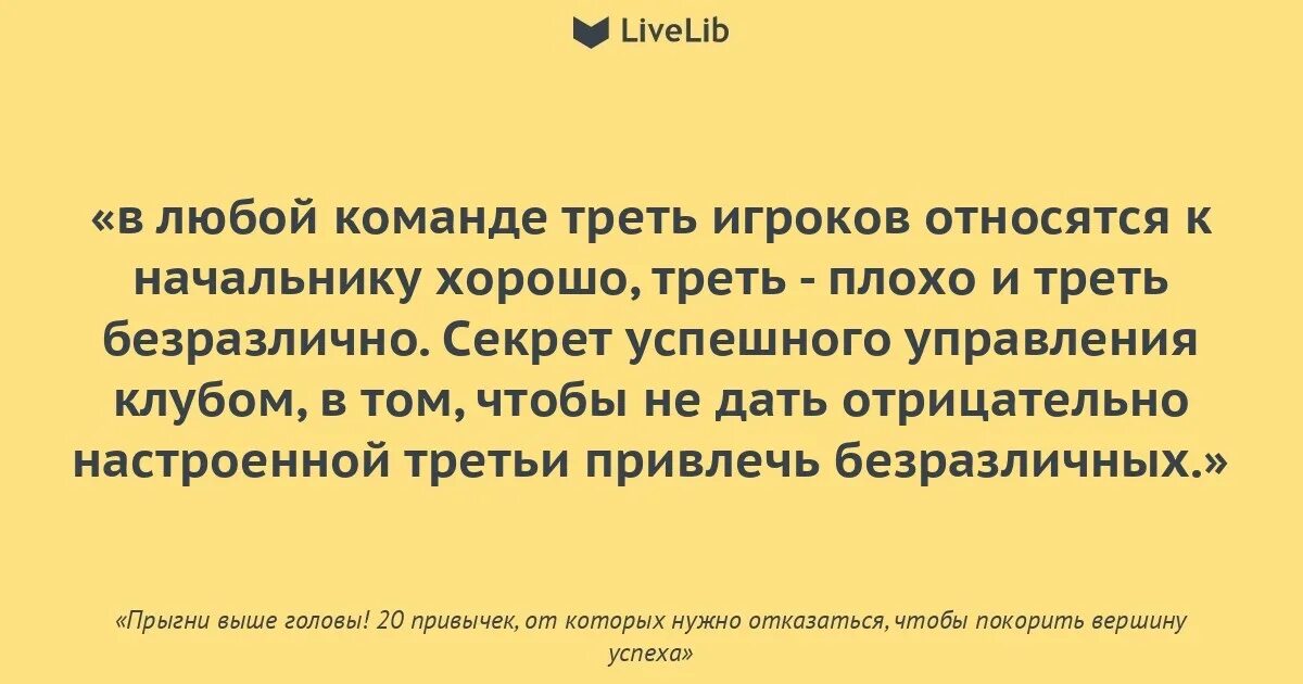 Прыгни выше головы. Прыгни выше головы книга. прыгни выше головы кратко. прыгнуть выше головы цитаты. прыгни выше головы оглавление.
