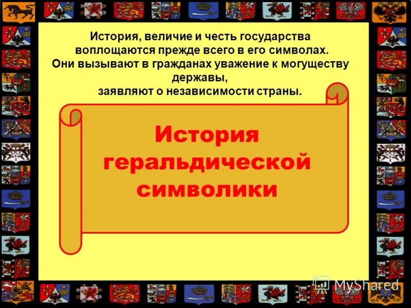 Коллаж на тему искусство. Величие истории. Величие государства российского. Культурное наследие россии коллаж. Величие истории.