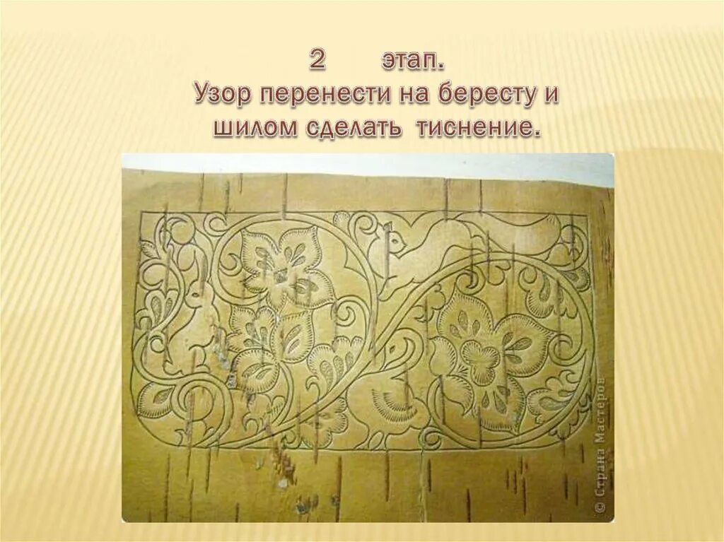 Резьба по бересте рисунки. Шемогодская резьба по бересте узоры. узоры для резьбы по бересте. орнаменты для резьбы по бересте.
