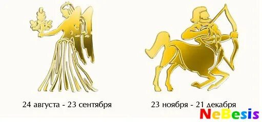 Союз мужчины стрельца. Стрелец и Дева. Мужчина Дева и женщина Стрелец. Дева мужчина и Стрелец женщина совместимость. Мужчина Стрелец и женщина Стрелец.