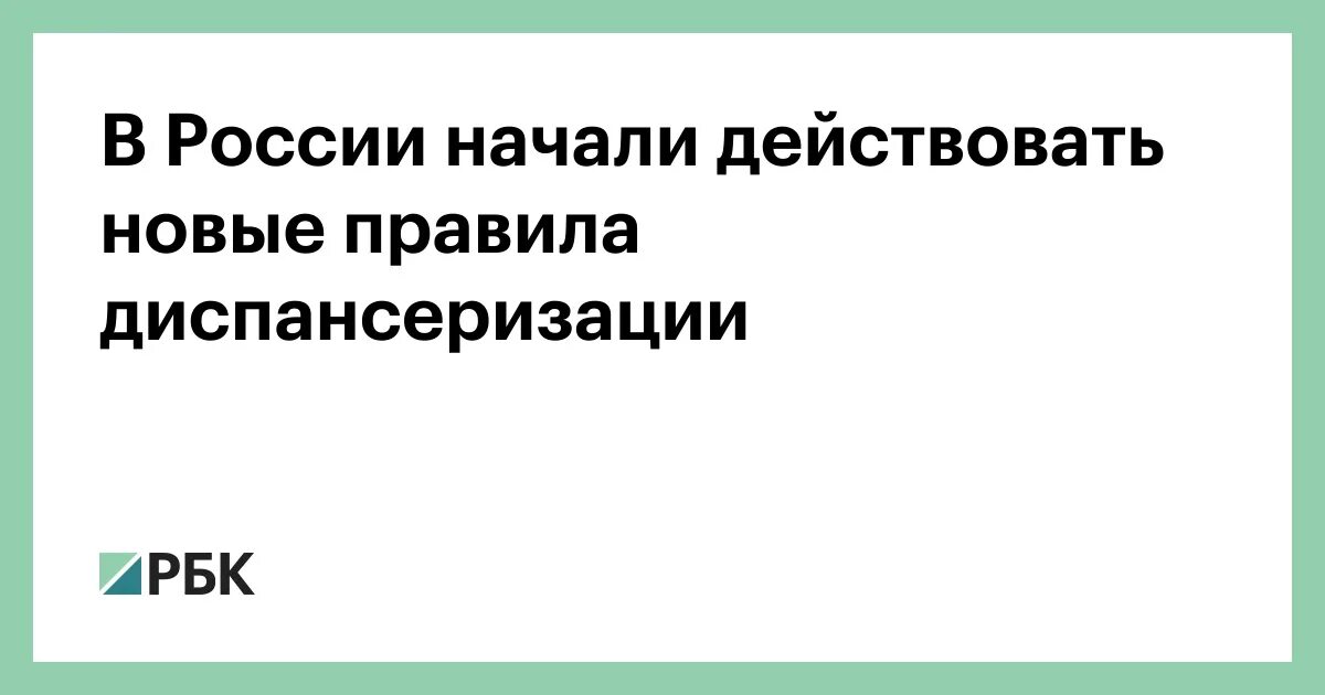 Начали действовать новые правила