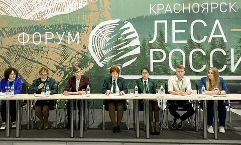 Лесной форум