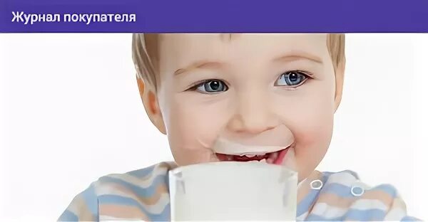Сколько кефира можно давать ребенку. Кефирчик для ребенка в год. детский кефир с 8 месяцев. кефир детям с какого возраста. 8 месяцев ребенку можно давать кефир.