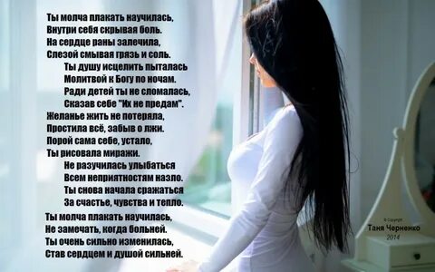 Я плакать не стану слова