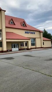 Жд мегион
